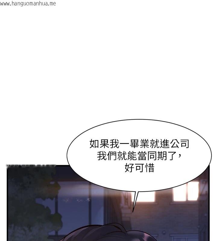 韩国漫画特色新视界韩漫_特色新视界-第1话-上班裸下半身是常识在线免费阅读-韩国漫画-第39张图片