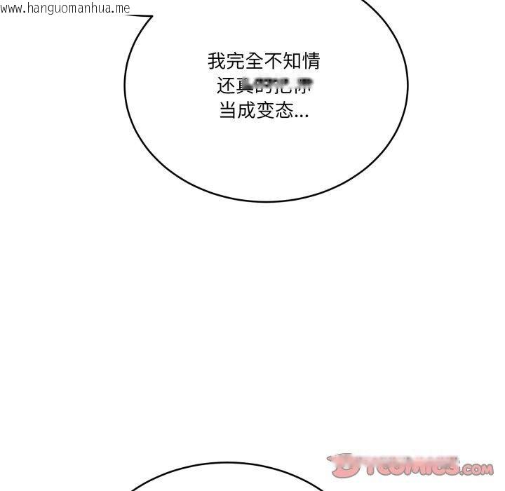 韩国漫画当狗不丢人韩漫_当狗不丢人-第25话在线免费阅读-韩国漫画-第123张图片