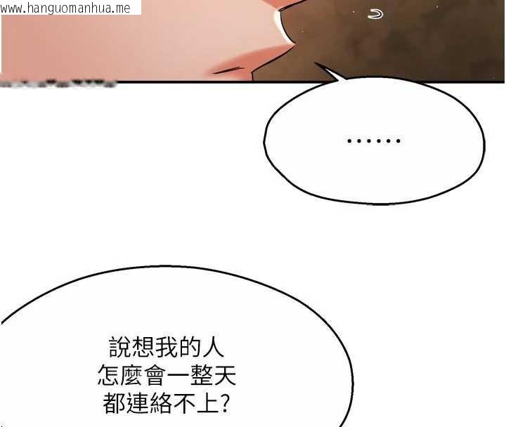 韩国漫画痒乐多阿姨韩漫_痒乐多阿姨-第79话-回到初心的约会在线免费阅读-韩国漫画-第100张图片
