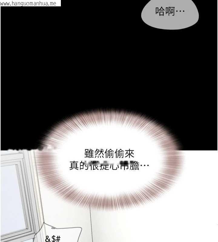 韩国漫画韶恩韩漫_韶恩-第67话-屋簷下的三男一女在线免费阅读-韩国漫画-第150张图片