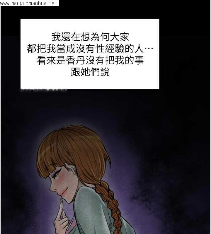 韩国漫画最强家丁韩漫_最强家丁-第55话-各怀鬼胎的两个男人在线免费阅读-韩国漫画-第29张图片