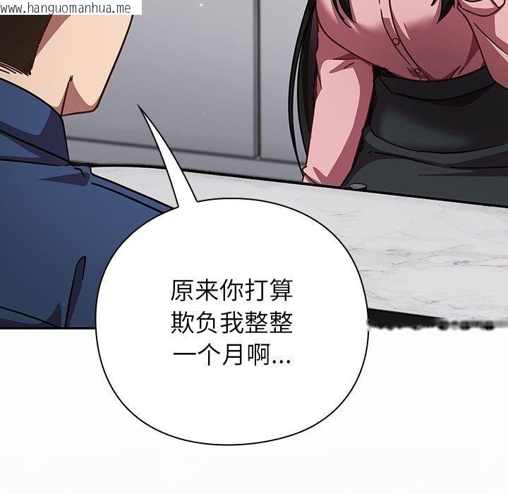 韩国漫画摸鱼生存指南/上班不要太认真韩漫_摸鱼生存指南/上班不要太认真-第17话在线免费阅读-韩国漫画-第45张图片