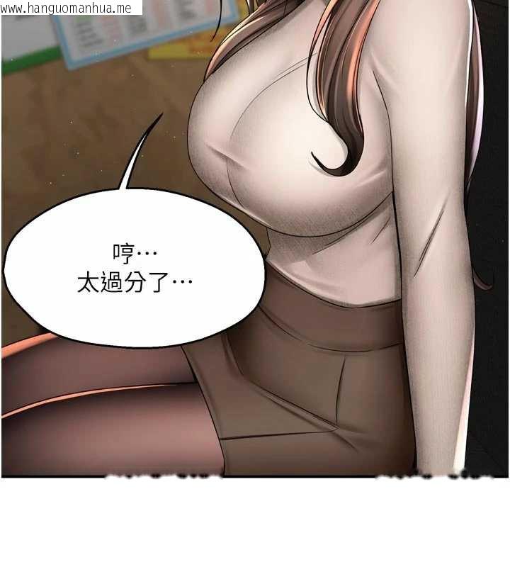 韩国漫画痒乐多阿姨韩漫_痒乐多阿姨-第79话-回到初心的约会在线免费阅读-韩国漫画-第98张图片