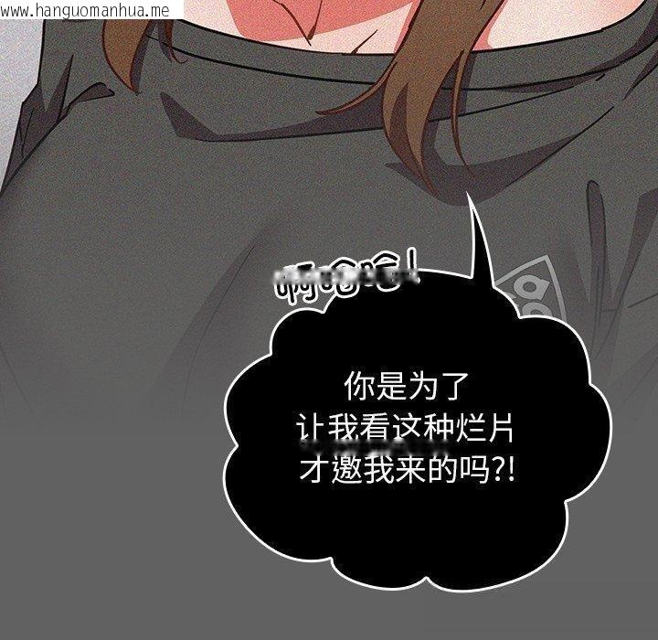 韩国漫画摸鱼生存指南/上班不要太认真韩漫_摸鱼生存指南/上班不要太认真-第17话在线免费阅读-韩国漫画-第110张图片