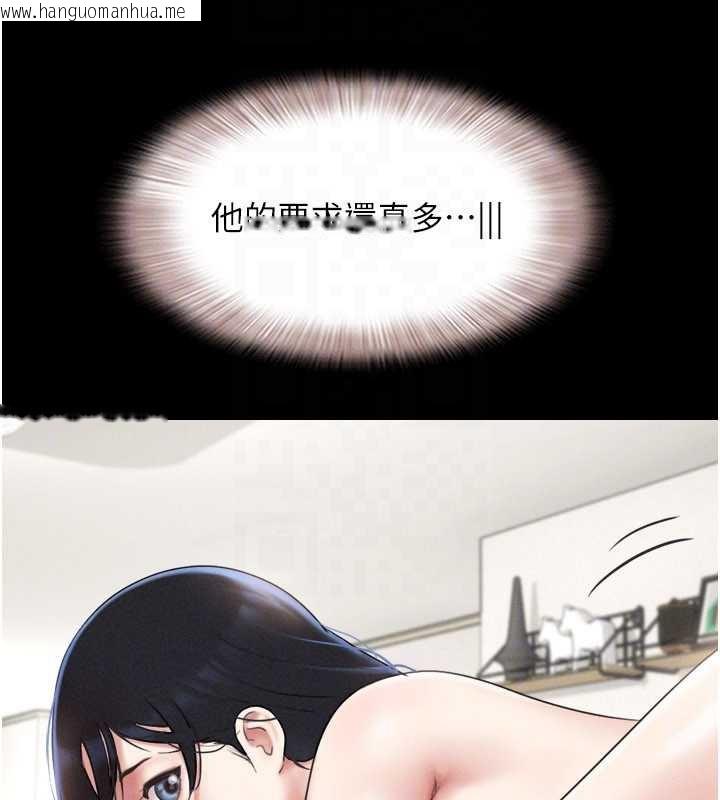 韩国漫画韶恩韩漫_韶恩-第67话-屋簷下的三男一女在线免费阅读-韩国漫画-第114张图片