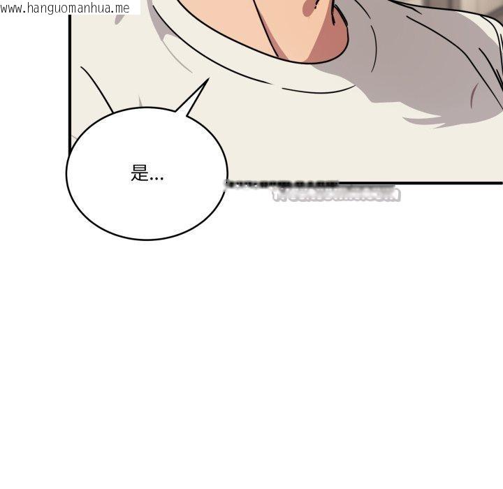 韩国漫画当狗不丢人韩漫_当狗不丢人-第25话在线免费阅读-韩国漫画-第84张图片