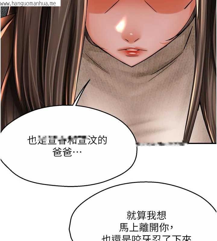 韩国漫画痒乐多阿姨韩漫_痒乐多阿姨-第79话-回到初心的约会在线免费阅读-韩国漫画-第41张图片