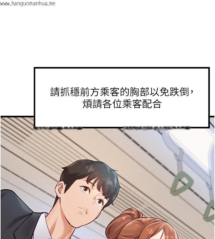 韩国漫画特色新视界韩漫_特色新视界-第1话-上班裸下半身是常识在线免费阅读-韩国漫画-第138张图片