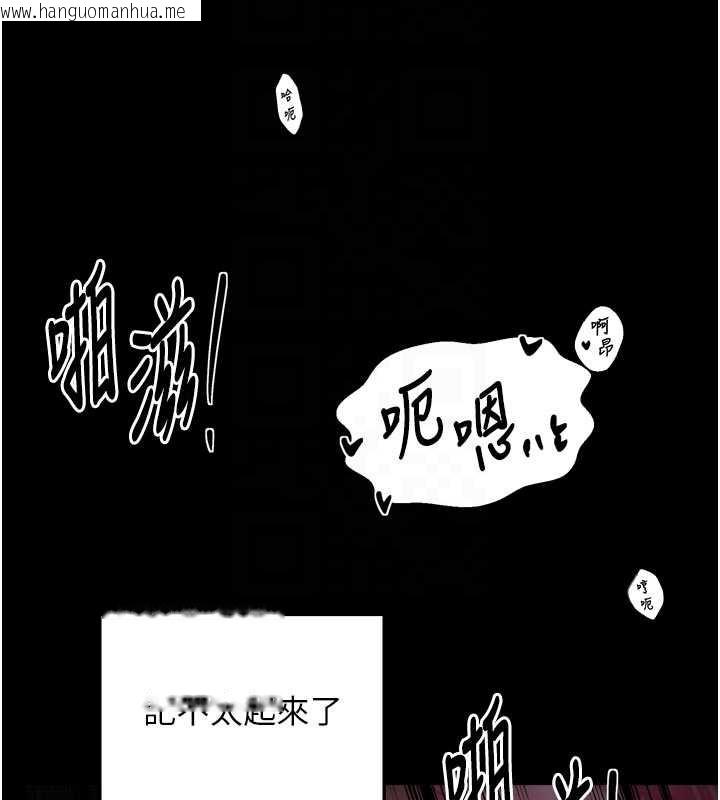 韩国漫画最强家丁韩漫_最强家丁-第55话-各怀鬼胎的两个男人在线免费阅读-韩国漫画-第93张图片