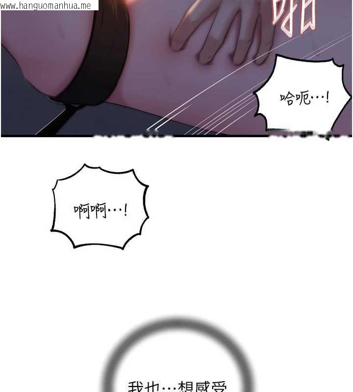 韩国漫画岳母为何那样韩漫_岳母为何那样-第71话-好想被你任意侵犯在线免费阅读-韩国漫画-第127张图片