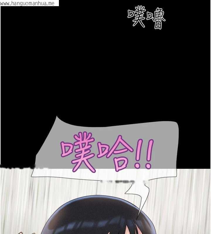 韩国漫画韶恩韩漫_韶恩-第67话-屋簷下的三男一女在线免费阅读-韩国漫画-第137张图片