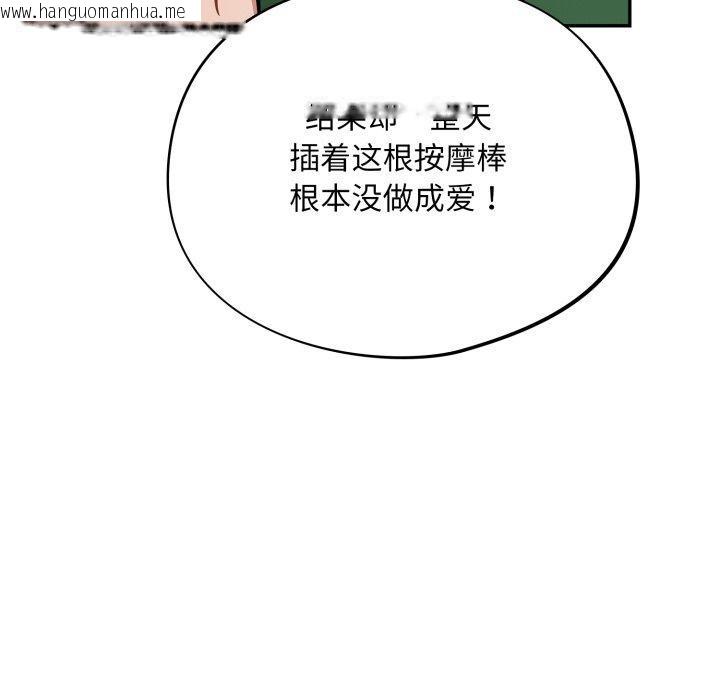 韩国漫画傻瓜病毒韩漫_傻瓜病毒-第39话在线免费阅读-韩国漫画-第23张图片