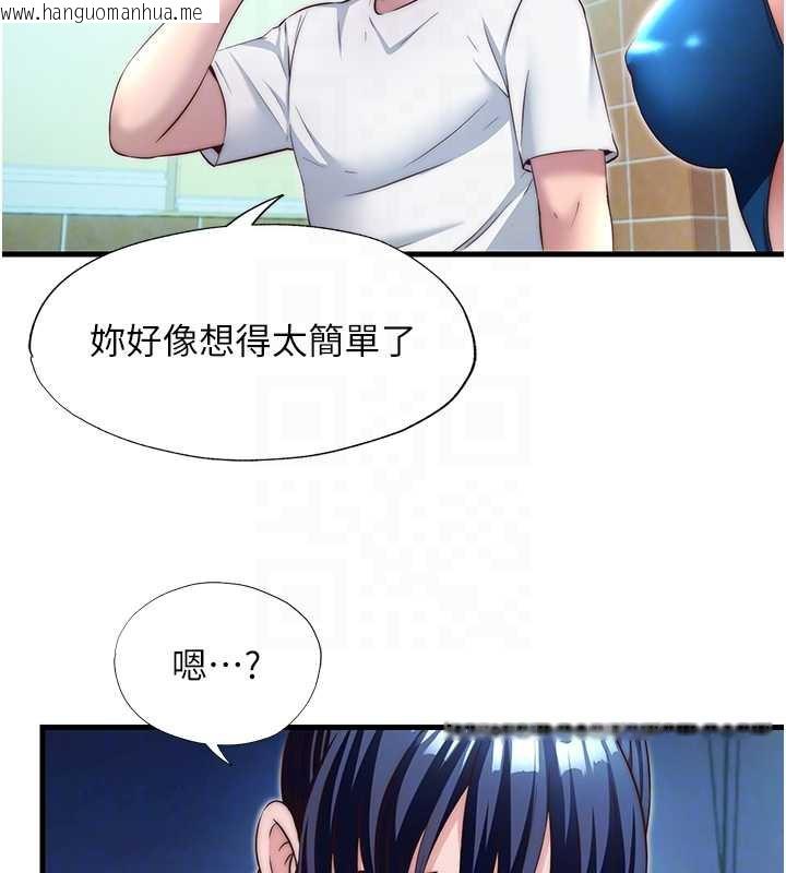 韩国漫画民宿精营中韩漫_民宿精营中-第28话-令人瞬间勃起的刺激画面在线免费阅读-韩国漫画-第67张图片