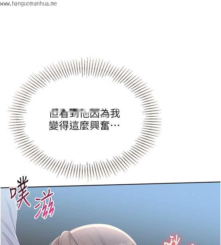 韩国漫画Set-up!排球少女韩漫_Set-up!排球少女-第65话-被充血巨根抽插的小穴在线免费阅读-韩国漫画-第39张图片