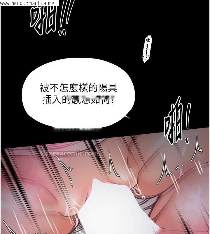 韩国漫画最强家丁韩漫_最强家丁-第55话-各怀鬼胎的两个男人在线免费阅读-韩国漫画-第56张图片