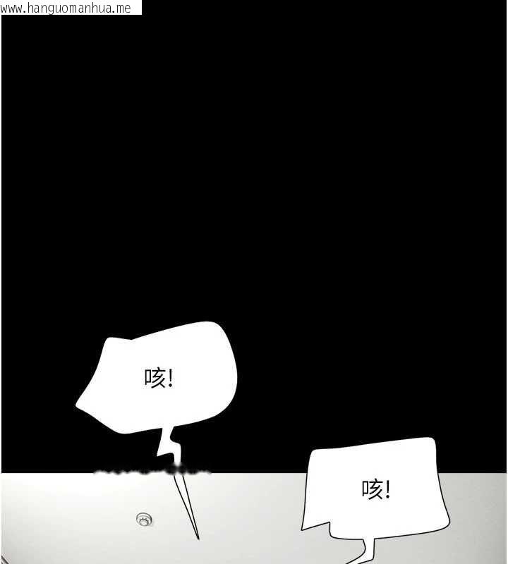 韩国漫画韶恩韩漫_韶恩-第67话-屋簷下的三男一女在线免费阅读-韩国漫画-第139张图片