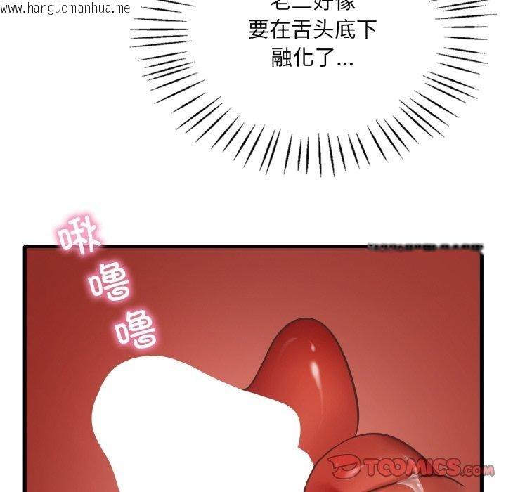 韩国漫画想要拥有她/渴望占有她韩漫_想要拥有她/渴望占有她-第82话在线免费阅读-韩国漫画-第57张图片