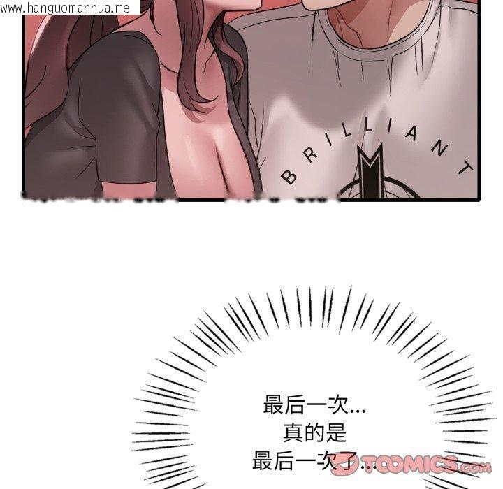 韩国漫画想要拥有她/渴望占有她韩漫_想要拥有她/渴望占有她-第82话在线免费阅读-韩国漫画-第33张图片