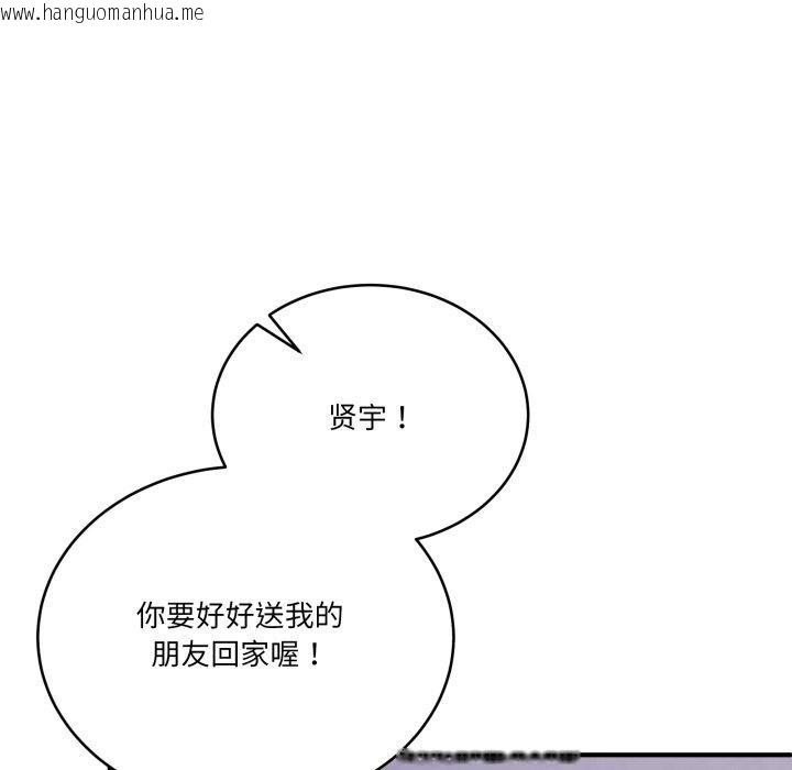 韩国漫画当狗不丢人韩漫_当狗不丢人-第25话在线免费阅读-韩国漫画-第82张图片