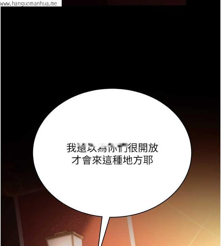 韩国漫画借妻条约韩漫_借妻条约-第15话-男人都是这样玩的在线免费阅读-韩国漫画-第92张图片