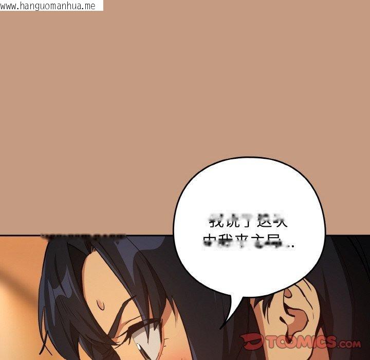 韩国漫画下班后的例行恋爱韩漫_下班后的例行恋爱-第74话在线免费阅读-韩国漫画-第86张图片