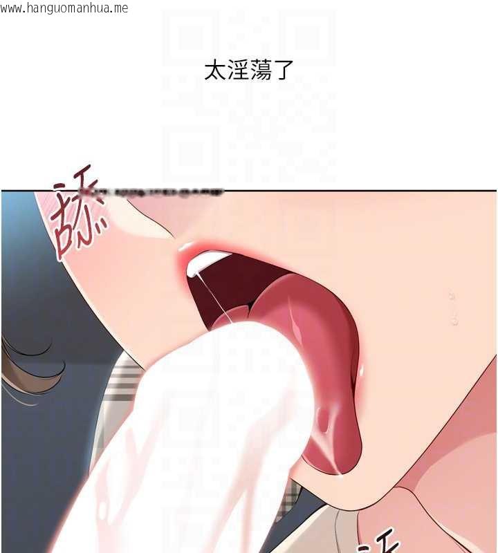 韩国漫画Set-up!排球少女韩漫_Set-up!排球少女-第65话-被充血巨根抽插的小穴在线免费阅读-韩国漫画-第29张图片