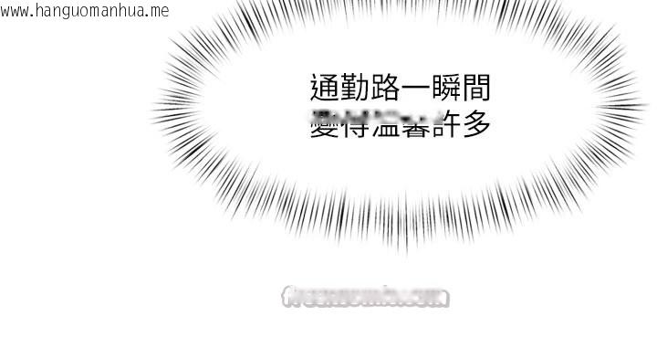 韩国漫画特色新视界韩漫_特色新视界-第1话-上班裸下半身是常识在线免费阅读-韩国漫画-第168张图片