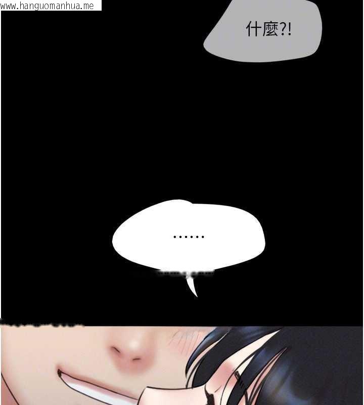 韩国漫画韶恩韩漫_韶恩-第67话-屋簷下的三男一女在线免费阅读-韩国漫画-第97张图片