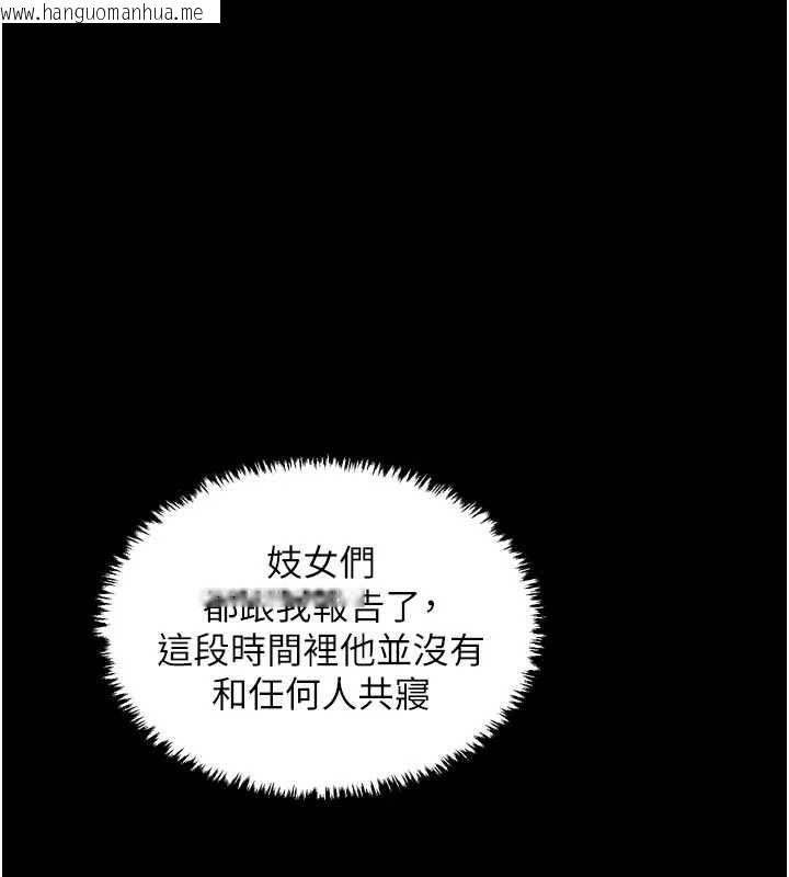 韩国漫画最强家丁韩漫_最强家丁-第55话-各怀鬼胎的两个男人在线免费阅读-韩国漫画-第153张图片