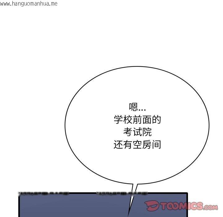 韩国漫画想要拥有她/渴望占有她韩漫_想要拥有她/渴望占有她-第82话在线免费阅读-韩国漫画-第15张图片
