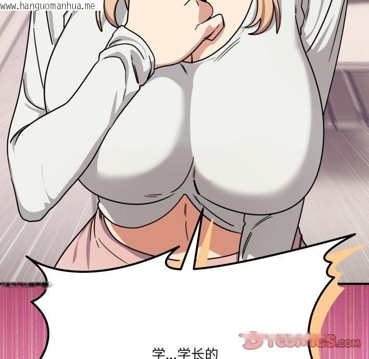 韩国漫画当狗不丢人韩漫_当狗不丢人-第25话在线免费阅读-韩国漫画-第15张图片