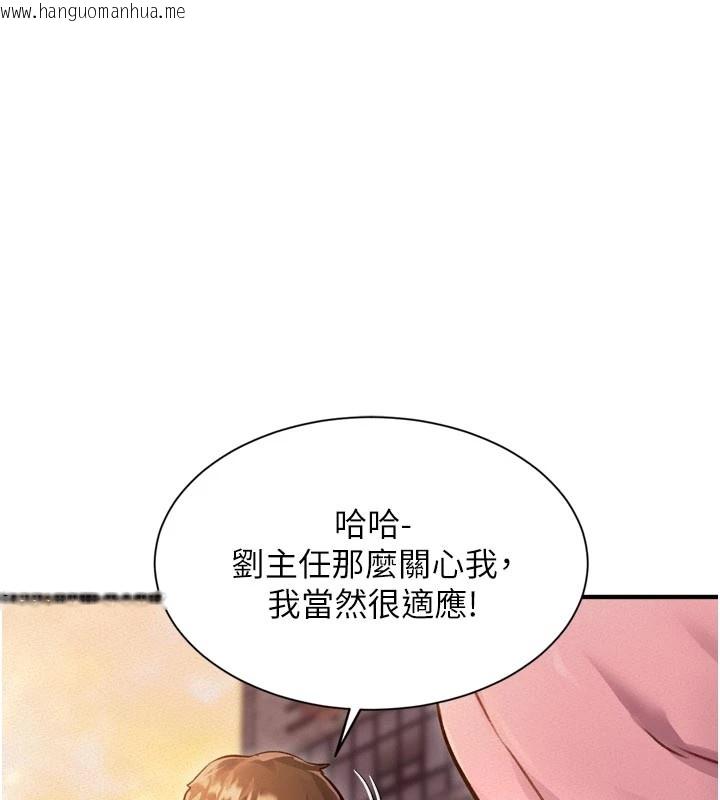 韩国漫画特色新视界韩漫_特色新视界-第1话-上班裸下半身是常识在线免费阅读-韩国漫画-第18张图片