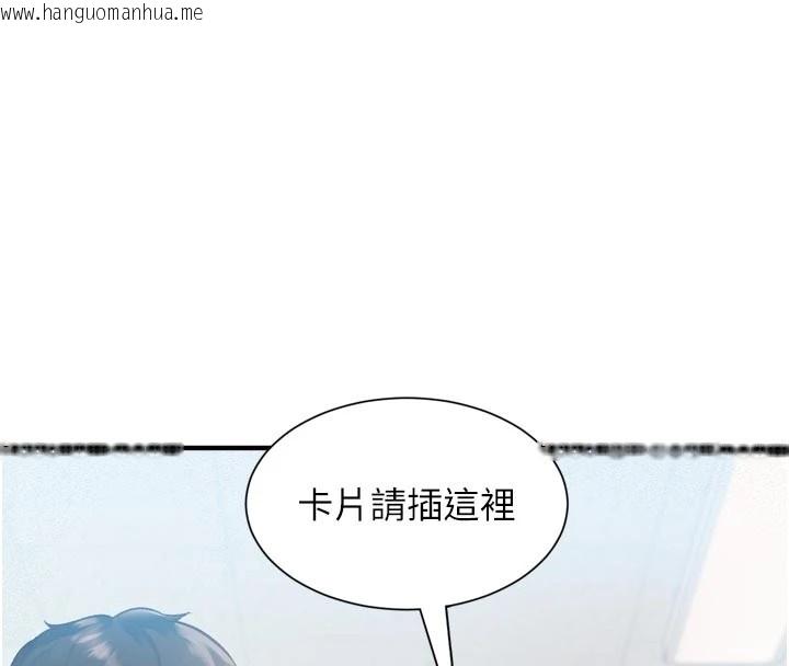 韩国漫画特色新视界韩漫_特色新视界-第1话-上班裸下半身是常识在线免费阅读-韩国漫画-第75张图片