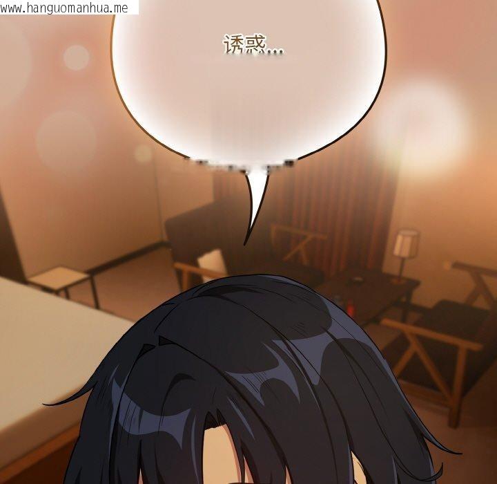 韩国漫画下班后的例行恋爱韩漫_下班后的例行恋爱-第74话在线免费阅读-韩国漫画-第17张图片