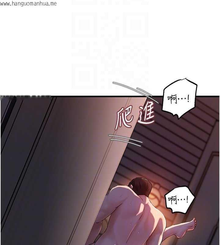 韩国漫画岳母为何那样韩漫_岳母为何那样-第71话-好想被你任意侵犯在线免费阅读-韩国漫画-第142张图片