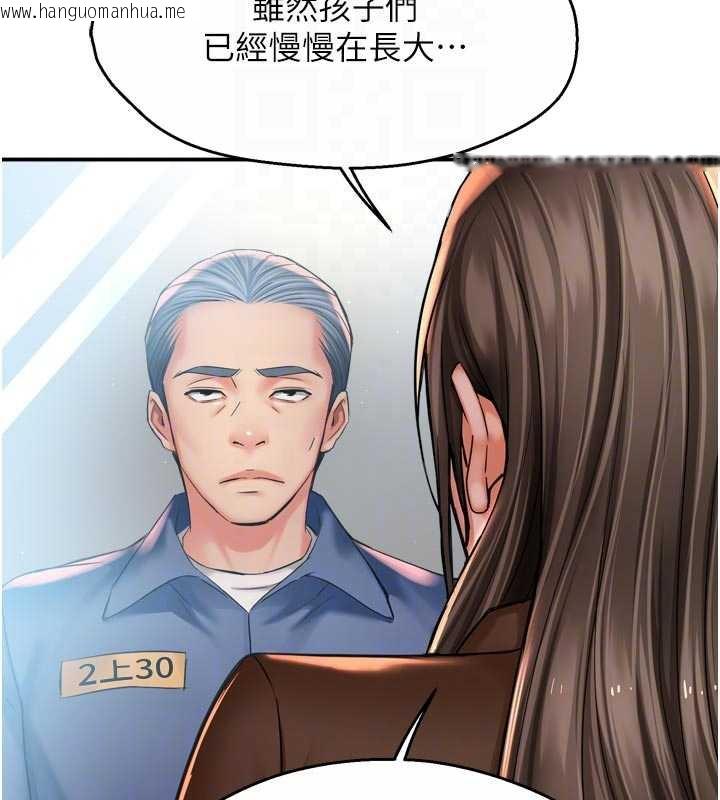 韩国漫画痒乐多阿姨韩漫_痒乐多阿姨-第79话-回到初心的约会在线免费阅读-韩国漫画-第34张图片