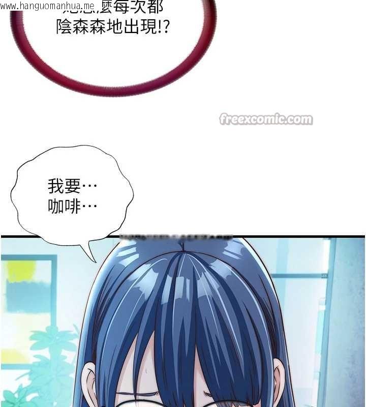 韩国漫画民宿精营中韩漫_民宿精营中-第28话-令人瞬间勃起的刺激画面在线免费阅读-韩国漫画-第75张图片