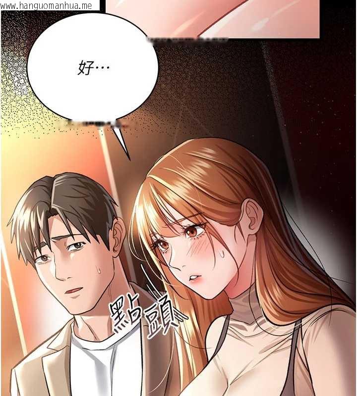 韩国漫画借妻条约韩漫_借妻条约-第15话-男人都是这样玩的在线免费阅读-韩国漫画-第142张图片