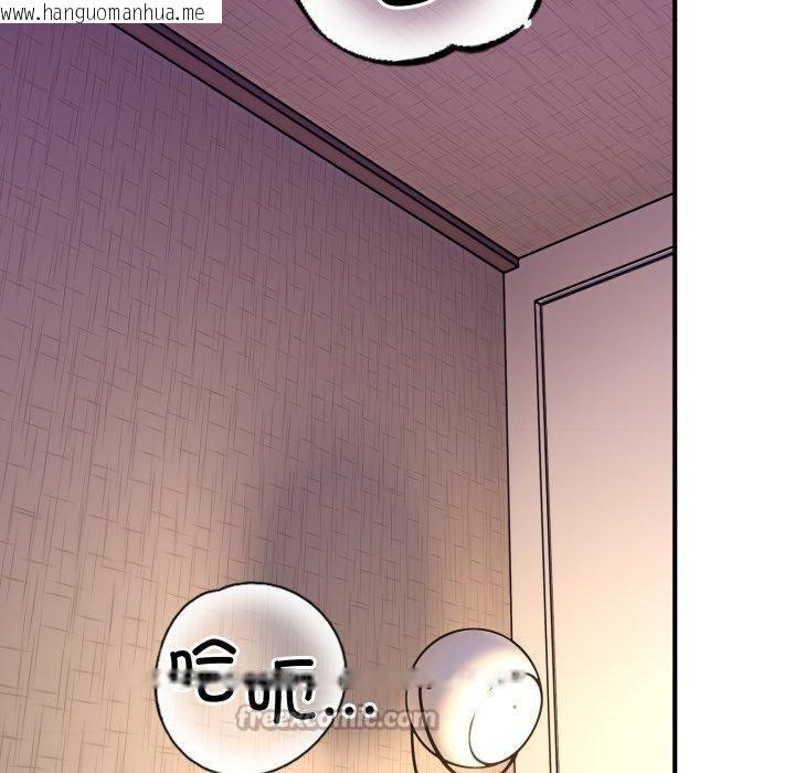 韩国漫画当狗不丢人韩漫_当狗不丢人-第25话在线免费阅读-韩国漫画-第154张图片