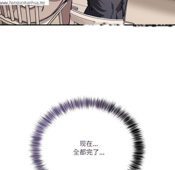 韩国漫画当狗不丢人韩漫_当狗不丢人-第25话在线免费阅读-韩国漫画-第26张图片