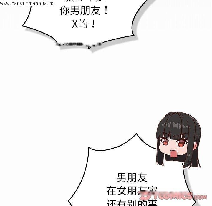 韩国漫画摸鱼生存指南/上班不要太认真韩漫_摸鱼生存指南/上班不要太认真-第17话在线免费阅读-韩国漫画-第76张图片
