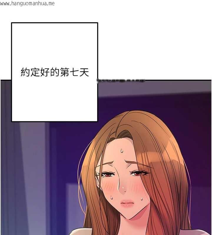 韩国漫画洞洞杂货店韩漫_洞洞杂货店-第144话-7天禁射后的解放日在线免费阅读-韩国漫画-第138张图片