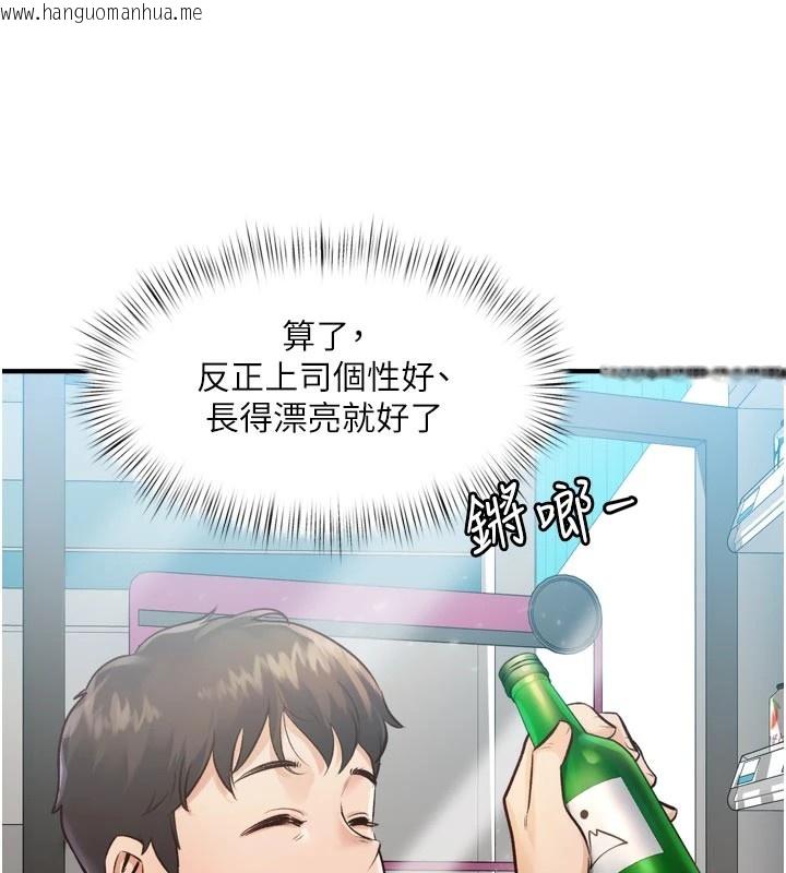 韩国漫画特色新视界韩漫_特色新视界-第1话-上班裸下半身是常识在线免费阅读-韩国漫画-第46张图片
