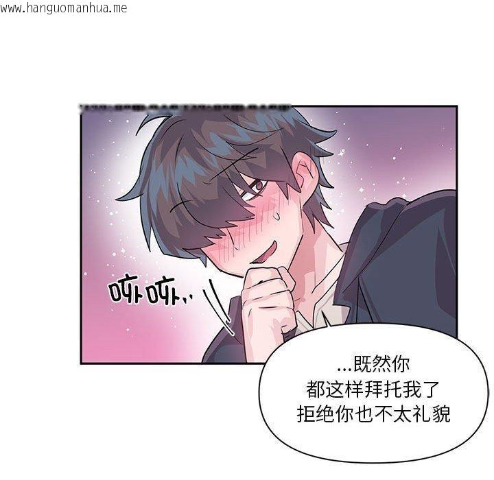 韩国漫画虚拟仙境韩漫_虚拟仙境-第30话在线免费阅读-韩国漫画-第89张图片