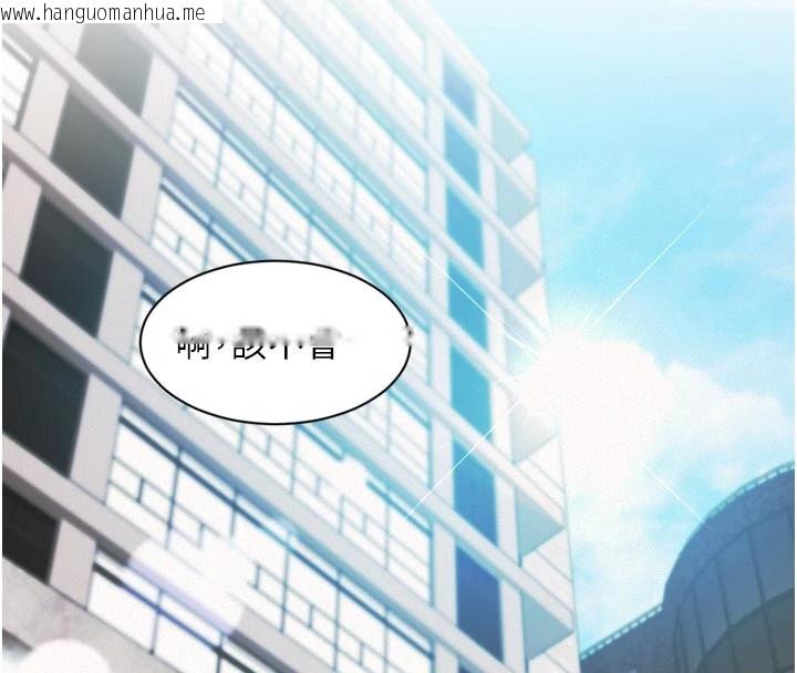 韩国漫画特色新视界韩漫_特色新视界-第1话-上班裸下半身是常识在线免费阅读-韩国漫画-第218张图片