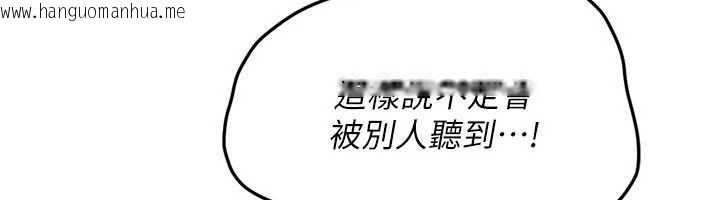 韩国漫画Set-up!排球少女韩漫_Set-up!排球少女-第65话-被充血巨根抽插的小穴在线免费阅读-韩国漫画-第158张图片