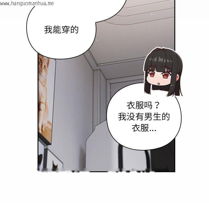 韩国漫画摸鱼生存指南/上班不要太认真韩漫_摸鱼生存指南/上班不要太认真-第17话在线免费阅读-韩国漫画-第149张图片