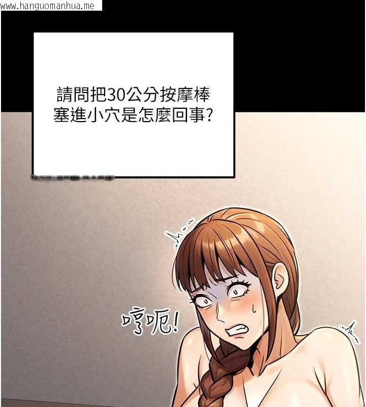 韩国漫画公务员的桃色副业韩漫_公务员的桃色副业-第35话-[任务]在小腹上烙淫纹在线免费阅读-韩国漫画-第59张图片