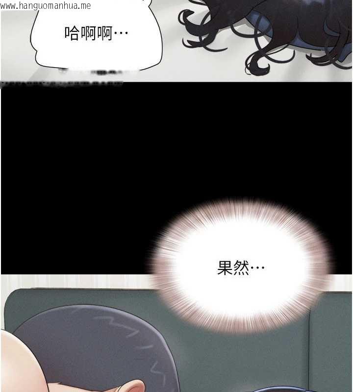 韩国漫画韶恩韩漫_韶恩-第67话-屋簷下的三男一女在线免费阅读-韩国漫画-第4张图片