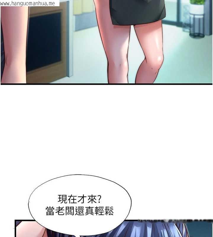 韩国漫画民宿精营中韩漫_民宿精营中-第28话-令人瞬间勃起的刺激画面在线免费阅读-韩国漫画-第29张图片